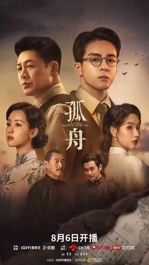 隐秘的角落 少年与海边的悬疑故事剧照
